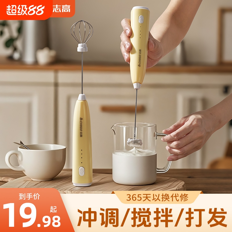 志高电动打泡器奶泡器咖啡起泡器牛奶搅拌器打发器无线手持奶泡机