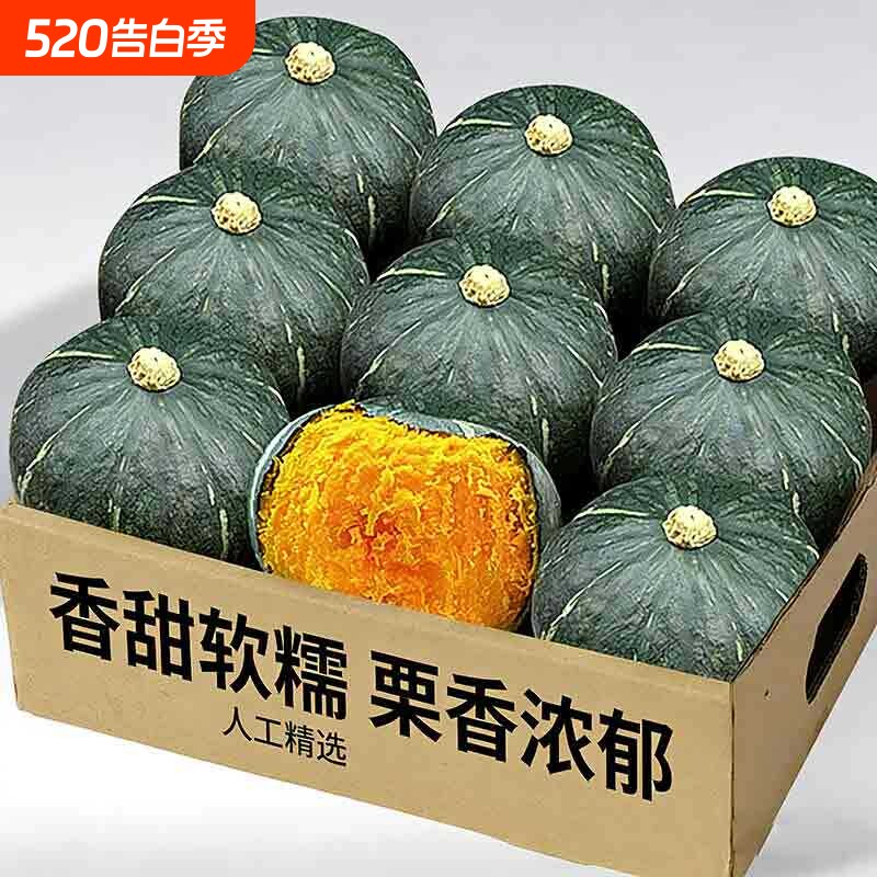 正宗贝贝南瓜栗面粉糯香甜板栗味小南瓜新鲜宝宝辅食营养蔬菜
