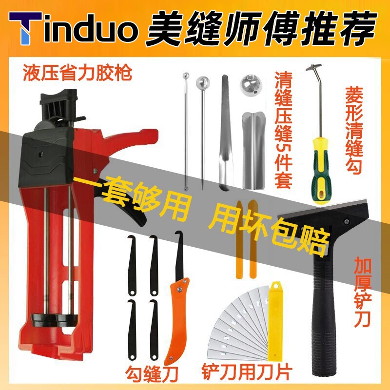 双管美缝剂省力胶枪瓷砖专用填缝剂勾缝施工工具全套枪铲刀套装包