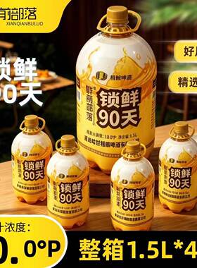 10度原麦原浆啤酒1.5升桶装青岛风味扎啤烧烤批发精酿全麦整箱