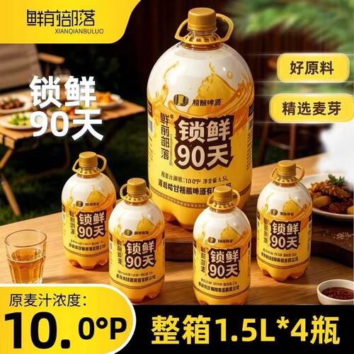 10度原麦原浆啤酒1.5升桶装青岛扎啤烧烤批发精酿全麦整箱锁鲜