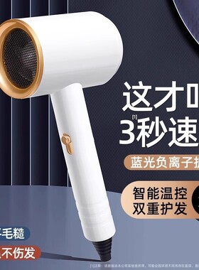吹风机电吹风宿舍用学生家负离子护发用静音速干风筒2025吹头发