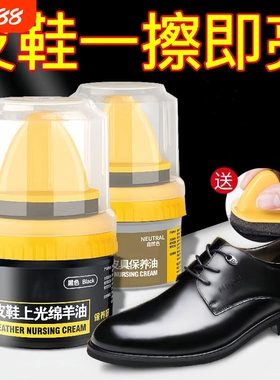 高级皮鞋油鞋油皮鞋通用黑色无色保养绵羊真皮擦鞋护理神器鞋刷