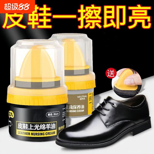 高级皮鞋油鞋油皮鞋通用黑色无色保养绵羊真皮擦鞋护理神器鞋刷