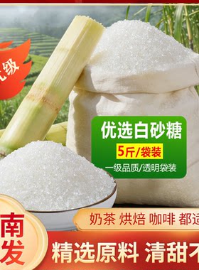 纯甘蔗白砂糖小包装家用