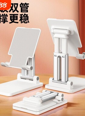 双杆桌面手机支架加大加重可折叠升降稳固支撑架手机平板ipd通用办公室家用懒人支架