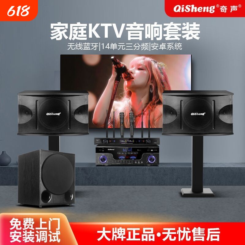 漫步者款T10家庭ktv全套设备家用家庭影院客厅卡拉OK蓝牙组合音