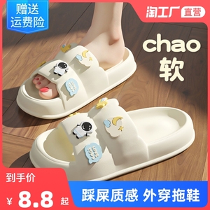 踩屎感拖鞋女外穿夏居家居防滑防臭太空人潮流舒适软底凉拖一字拖
