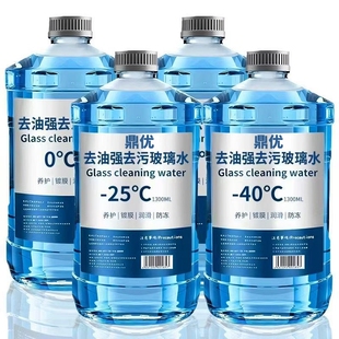 4大桶防冻汽车用品东北冬季 通用雨刮水整箱 40°不结冰 玻璃水