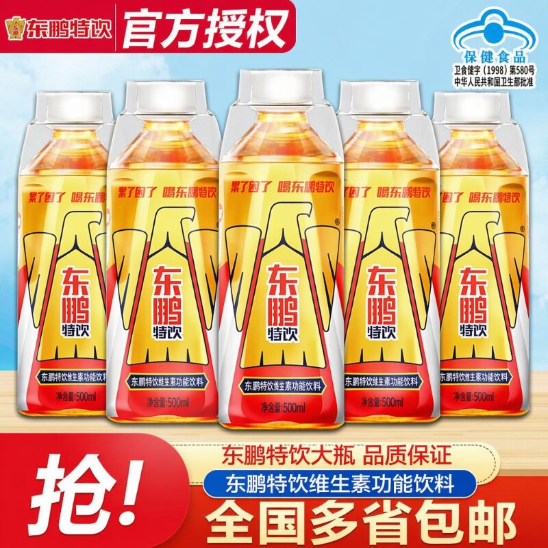 饮料东鹏特饮500ml*5瓶维生素功能性牛磺酸能量饮品抗疲劳250ml图片