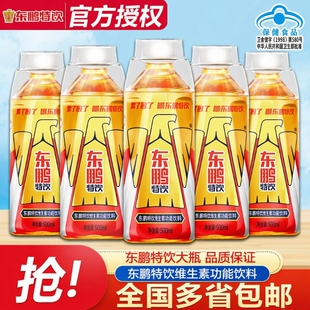 东鹏特饮500ml*5瓶维生素功能性饮料牛磺酸能量饮品抗疲劳250ml