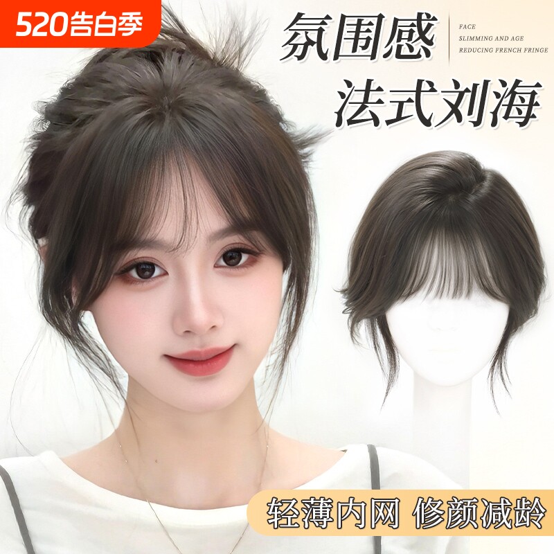 刘海假发女片头顶真发混丝补发增发量遮白发高颅顶无痕轻薄假刘海