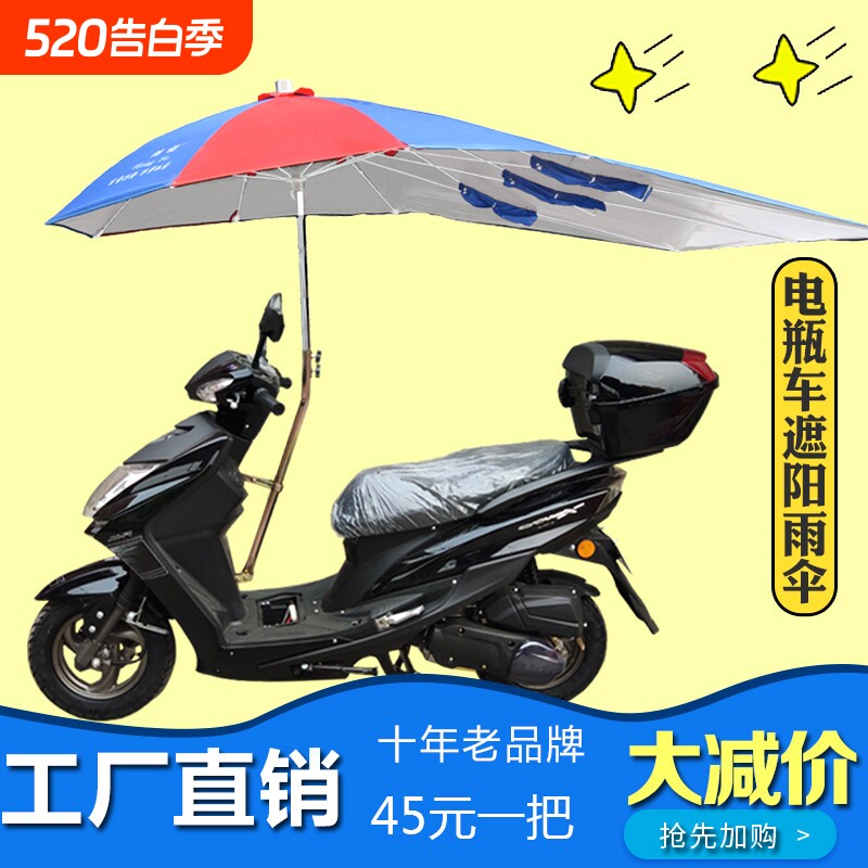 加长踏板电瓶电动车雨棚遮阳篷折叠挡雨伞可拆卸撑杆太阳伞防晒