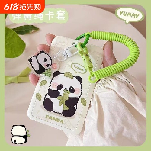 吃竹子熊猫NFC感应卡套学生滑盖卡套饭卡地铁电瓶车小区卡包学生卡公交卡身份证件门禁卡工作证件套