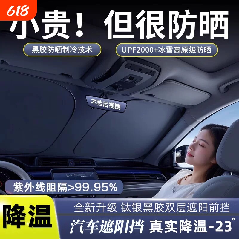 汽车遮阳前挡防晒隔热遮阳挡板遮光帘档车内挡风玻璃小车罩遮阳伞