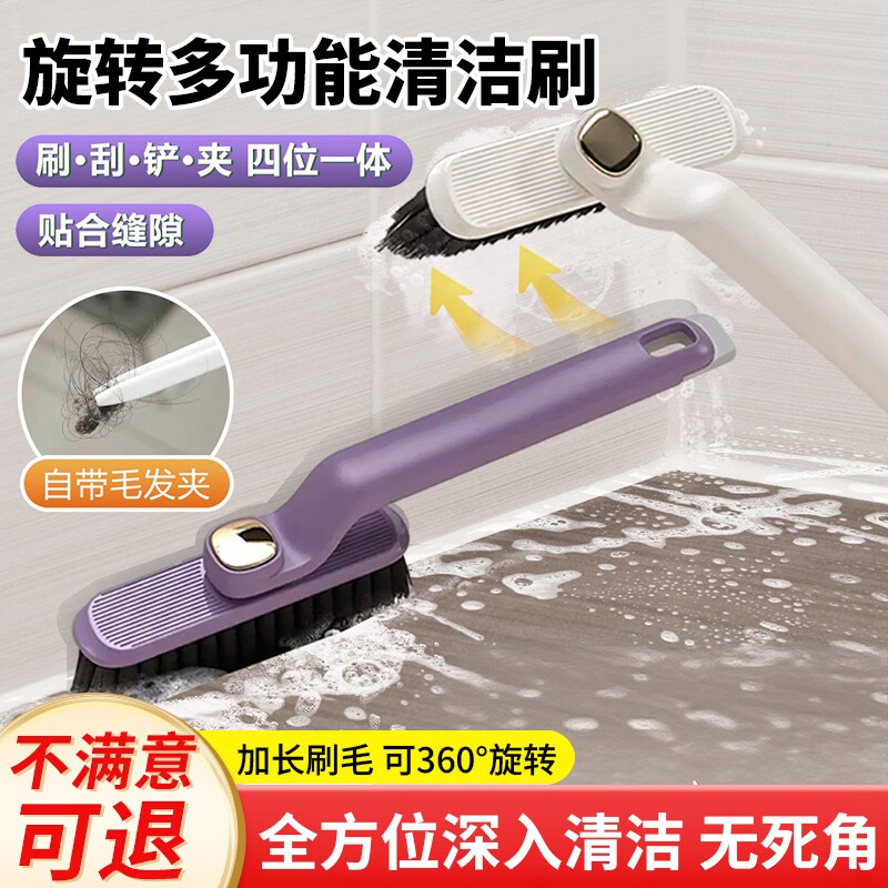 多功能缝隙清洁刷无死角浴室瓷砖专用卫生间刷地厕所地板旋转刷子