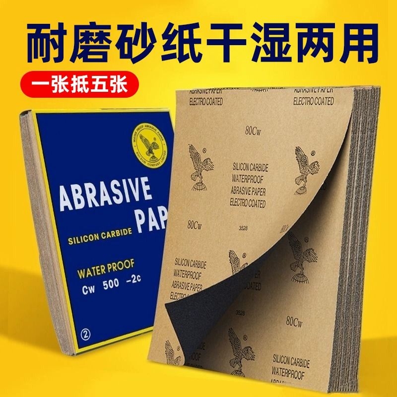 砂纸打磨抛光超细10000水磨水砂纸沙纸干磨磨砂纸细2000目砂布片