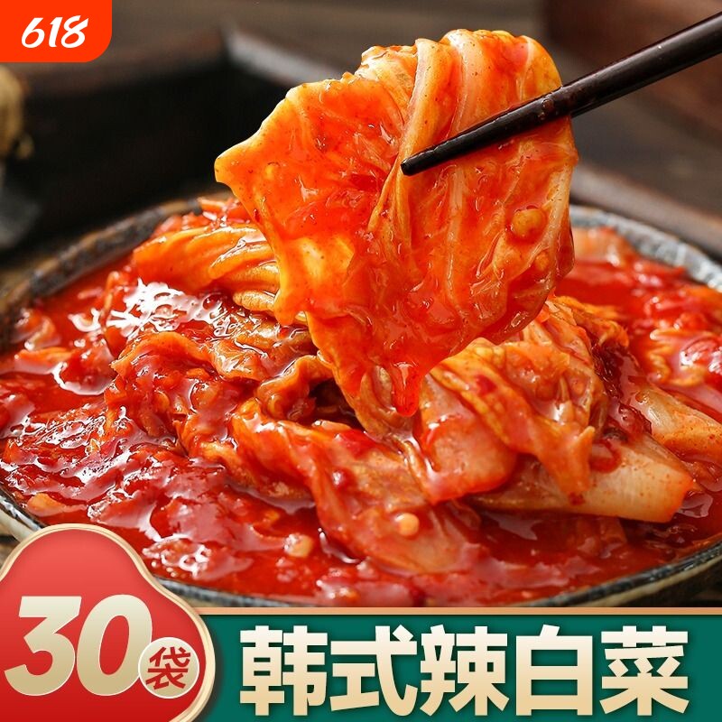 昊辣白菜小包装韩国泡菜东北韩式咸菜下饭菜即食调料袋装朝鲜族