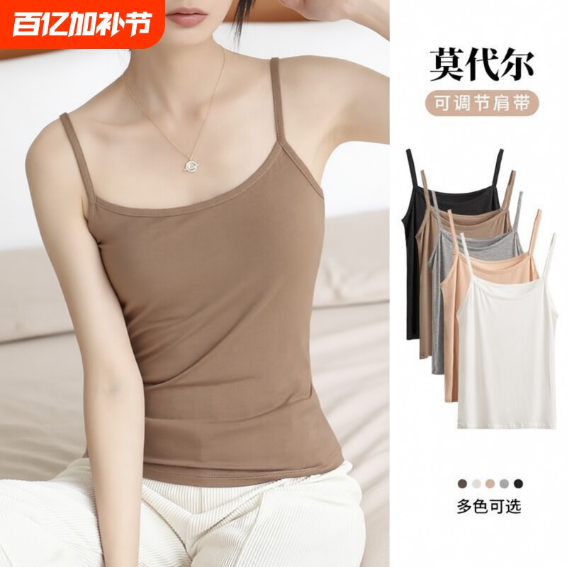 吊带背心女内搭莫代尔打底衫肤色夏季大码肉色上衣可调节白色黑色
