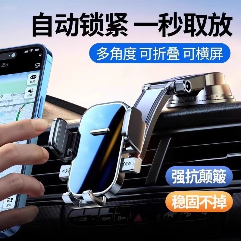 2025新款车载汽车手机支架吸盘式稳固专用万能通用车内导航固定