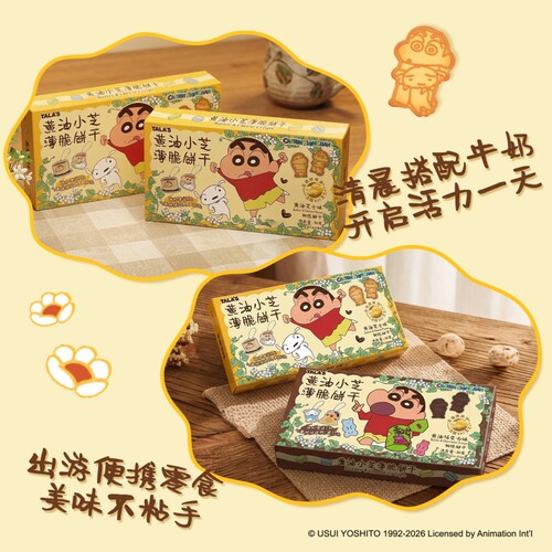 TALA'S蜡笔小新造型黄油芝士薄脆饼干零食芝士味总统黄油赠捏捏乐
