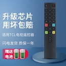 DC12不分型号智能 RC260 适用于TCL电视机遥控器万能通用ARC801L 801C