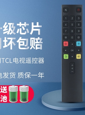 适用于TCL电视机遥控器万能通用ARC801L/801C/RC260/DC12不分型号智能