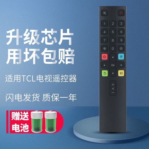 适用于TCL电视机遥控器万能通用ARC801L/801C/RC260/DC12不分型号智能