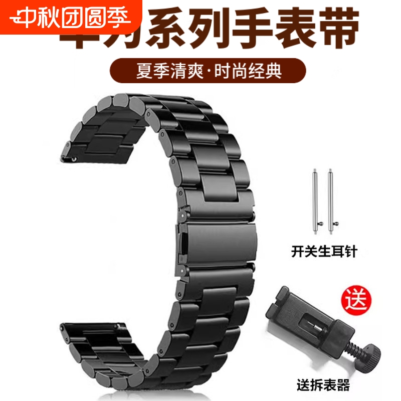 适用华为GT5金属gt4表带GT2智能GT3运动2E不锈钢watch4荣耀Magic2男款GS3女款硅胶磁吸高级感pro手表新款钢带