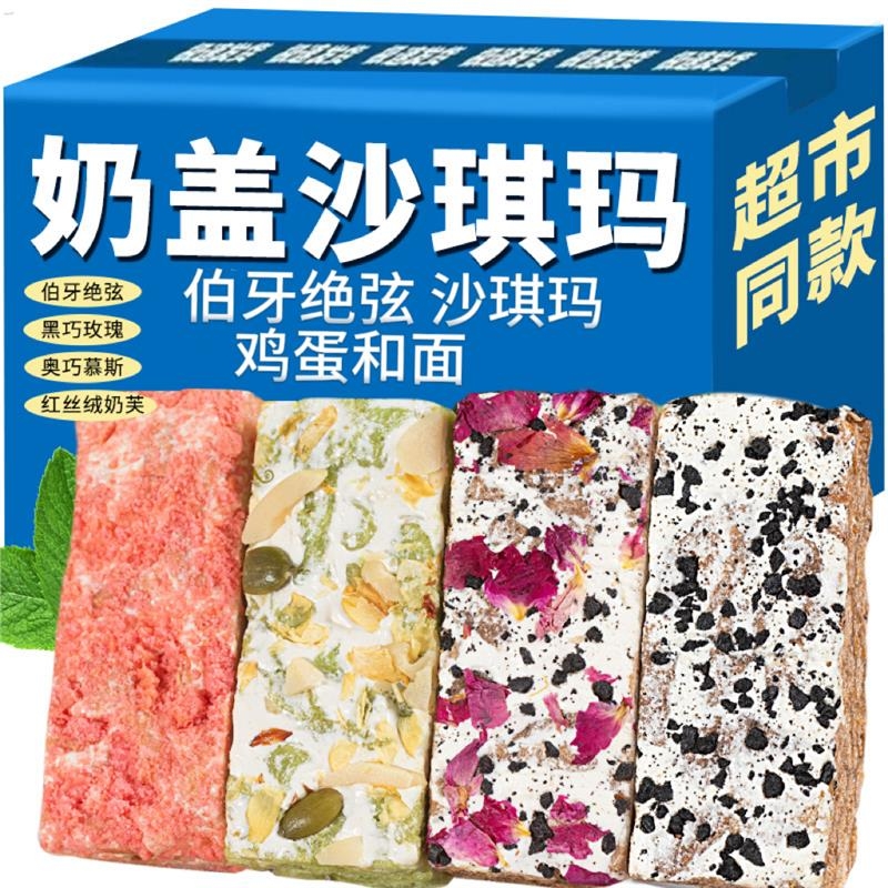 全麦奶盖沙琪玛伯牙绝弦奥巧慕斯多口味无加早餐代餐休闲零食糕点