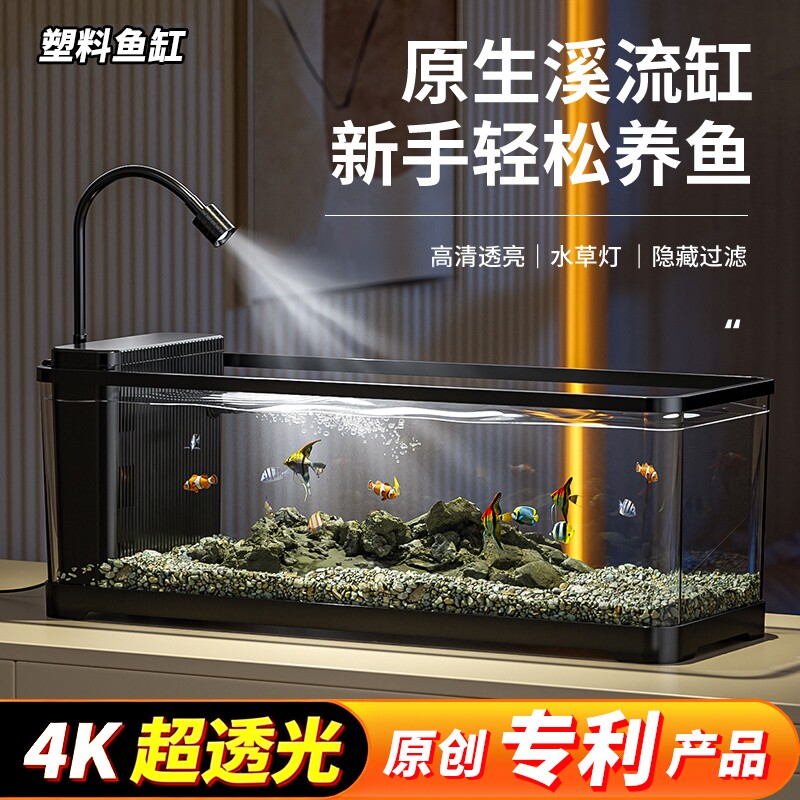 小型鱼缸客厅2026新款过滤制氧一体机懒人桌面生态造景侧滤溪流缸图片