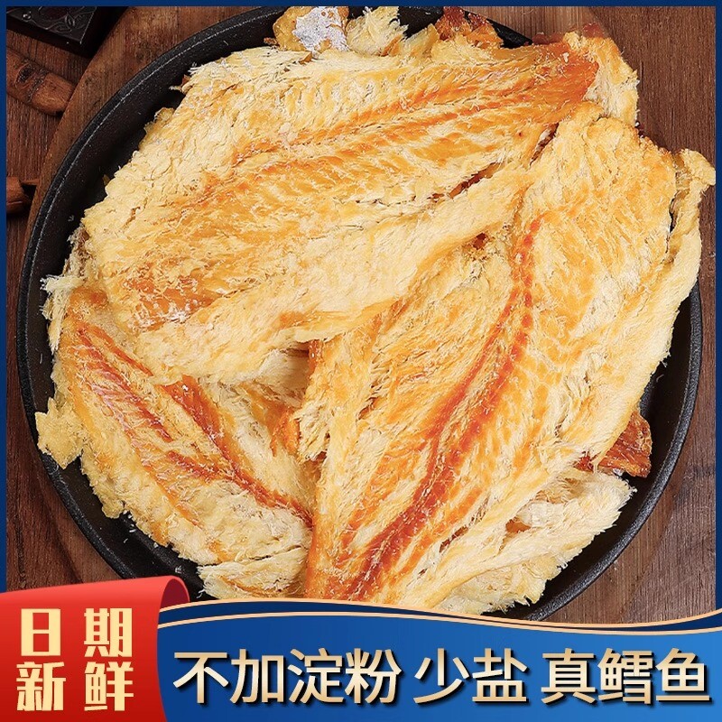 香烤鳕鱼片深海烤鱼片香烤蜜汁鱼干青岛海味追剧零食小吃休闲食品