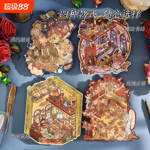 纸先生星梦王子系列造景贴纸