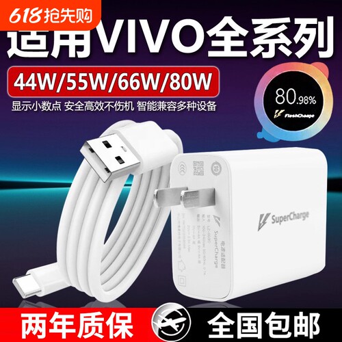 80W瓦超级闪充适用vivos17e/S17充电器快充头S17Pro手机充电头适用于iQOO66W闪充双引擎8A快充延长线2米套装