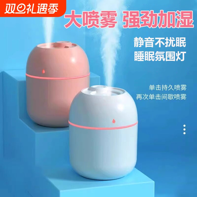 便携静音USB加湿器办公室家用