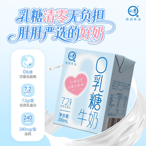 认养0乳糖牛奶方盒200ml*9盒营养无负担0乳糖舒化牛奶
