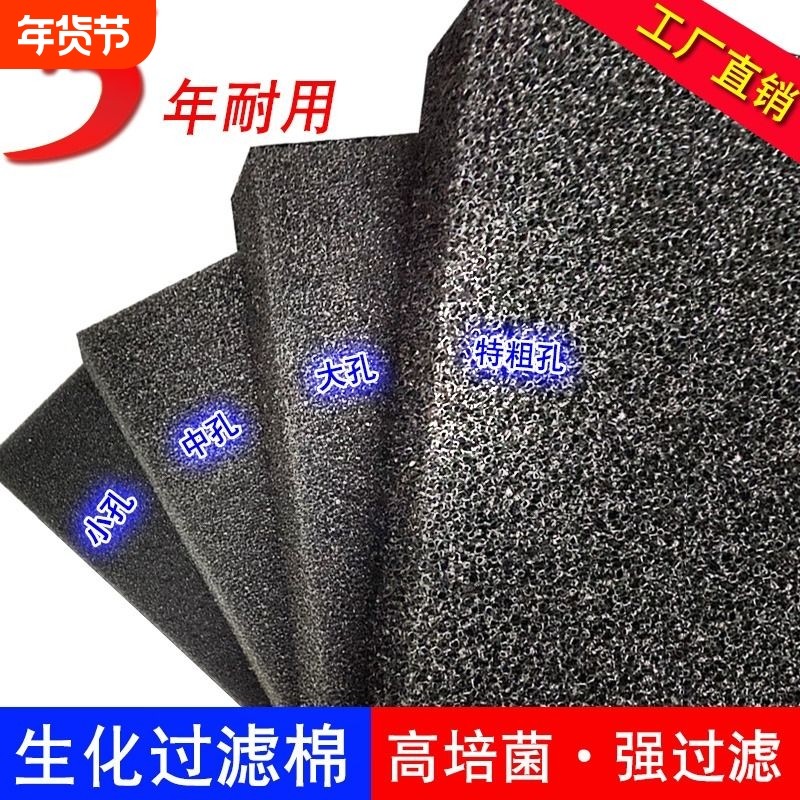 鱼缸生化棉过滤棉过滤材料水族箱加厚净化高密度滤材净水粗孔养鱼,宠物/宠物食品及用品,过滤设备,淘宝优惠券,粉丝福利购,淘宝优惠卷