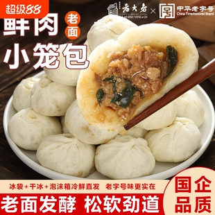 西区老大房老面小笼包早餐半成品老字号衢州鲜肉小笼包子速食冷冻