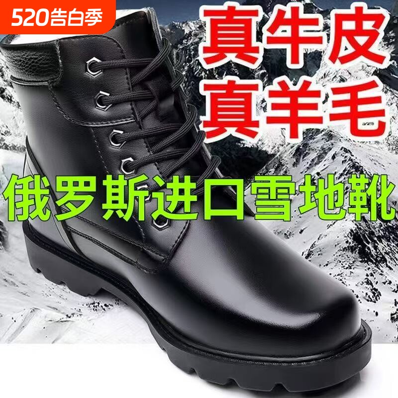 俄罗斯雪地靴加厚羊毛保暖棉鞋冬季马丁靴真皮防寒靴防滑防水高帮