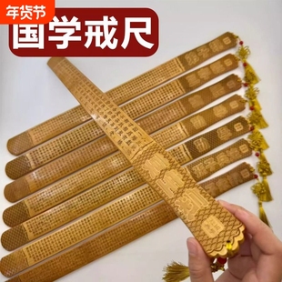 竹木原色国学戒尺刻度款教师家长学生专用教鞭戒尺加厚