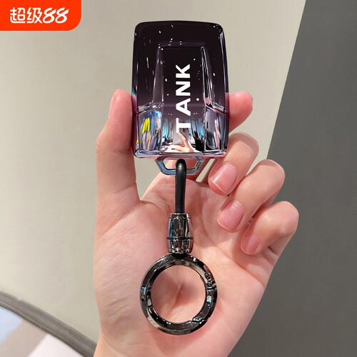 坦克300400500700汽车钥匙套