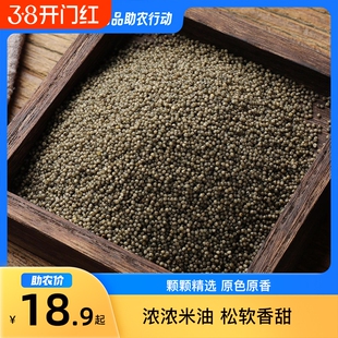 12月百县百品助农内蒙敖汉旗旱禾源有机黑小米380g米油米饭袋装