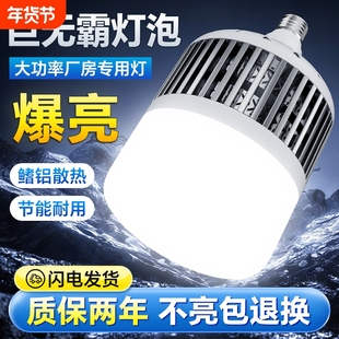 大功率灯泡螺口led节能家用E27超亮强光工地工厂车间照明200W灯泡