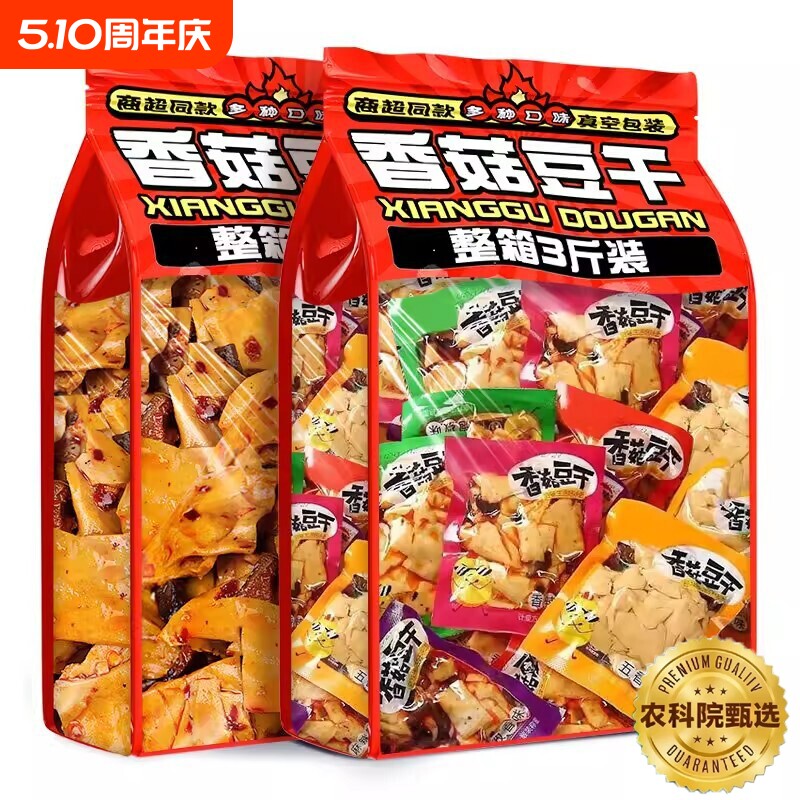 农科院香菇豆干麻辣零食五香豆腐干办公小吃休闲零食混合小包装