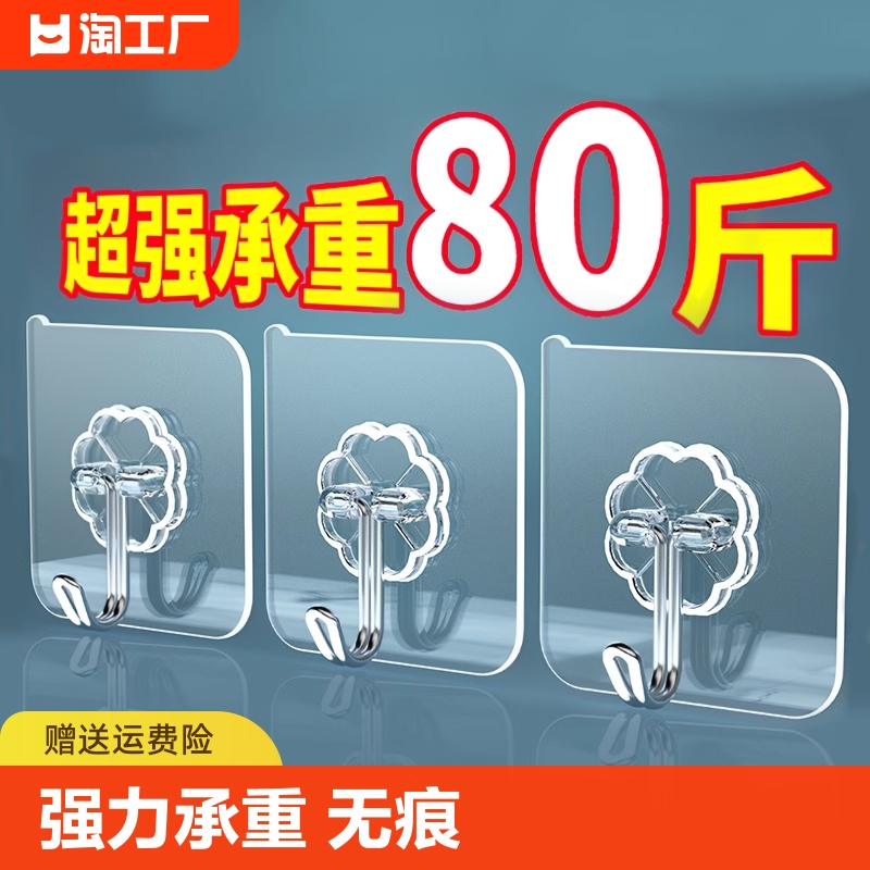 20个挂钩强力承重粘胶贴壁挂无痕门后免打孔吸盘厨房粘钩墙上粘贴 收纳整理 挂钩/粘钩 原图主图