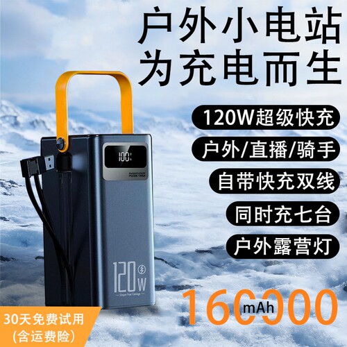 3c认证充电宝超大容量移动电源直播外卖超级快充20万毫安户外旗舰正品适用小华为苹果oppo米vivo手机骑手露营