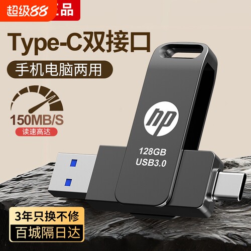 手机U盘typec128g双接口两用256G大容量电脑高速存储扩容金属音乐