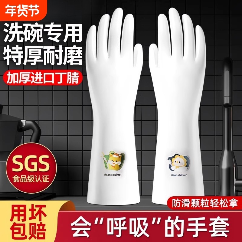 丁腈耐用洗碗手套家务女防水厨房橡胶洗衣服丁晴耐磨加长食品级