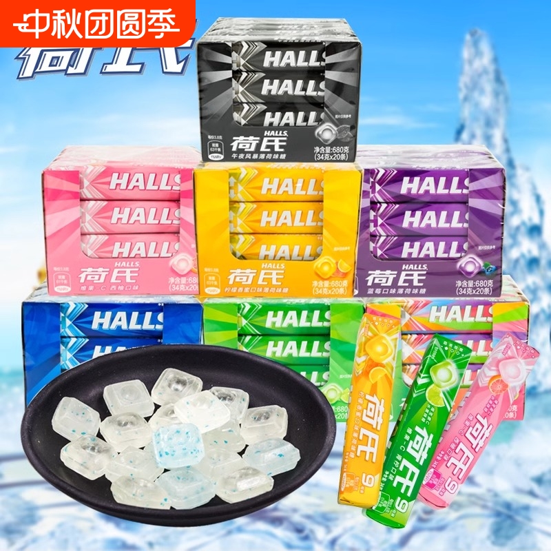 荷氏薄荷清凉糖午夜风暴提神学生口香糖何氏零食糖果20条水果味