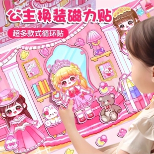 卡皮巴拉儿童磁力安静书艾莎美人鱼公主3到6岁女孩子新款 粘贴益智玩具贴画贴纸好玩爱玩 免裁剪磁性磁吸换装